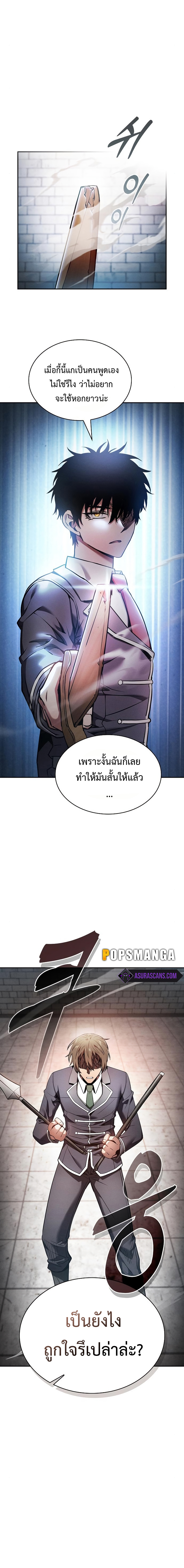 Academy Genius Swordmaster 23 (3)